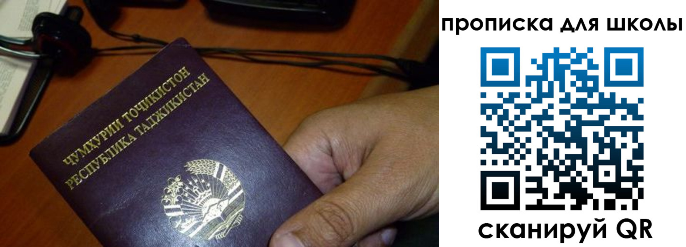 прописка штамп в Салавате
