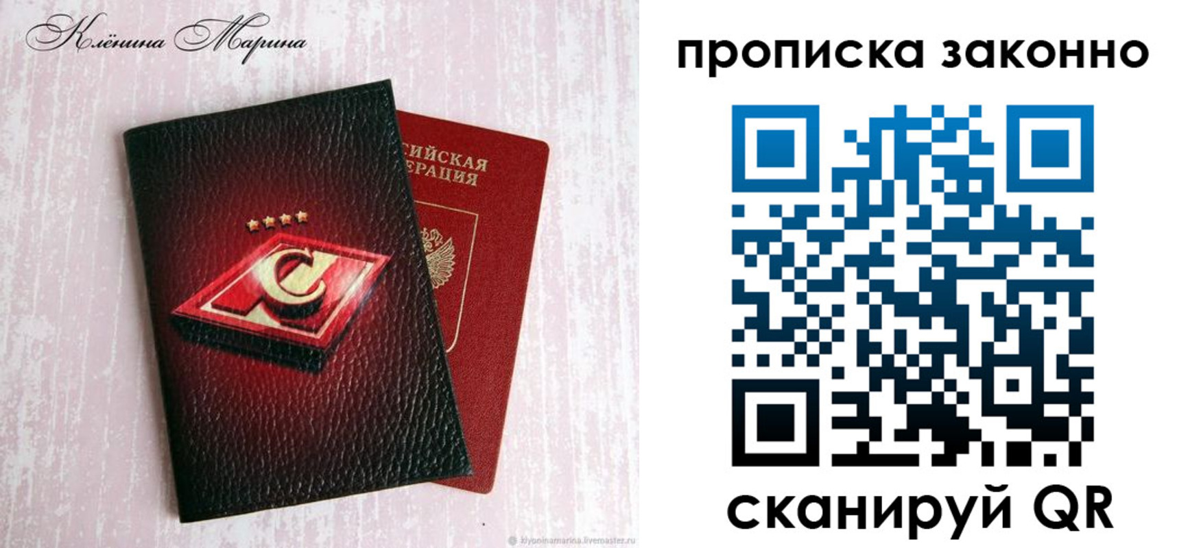 пропишу в квартире в Салавате