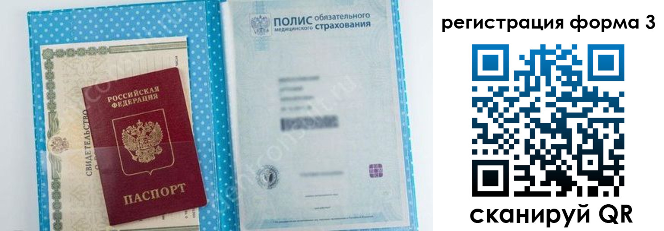 прописка паспорт в Салавате