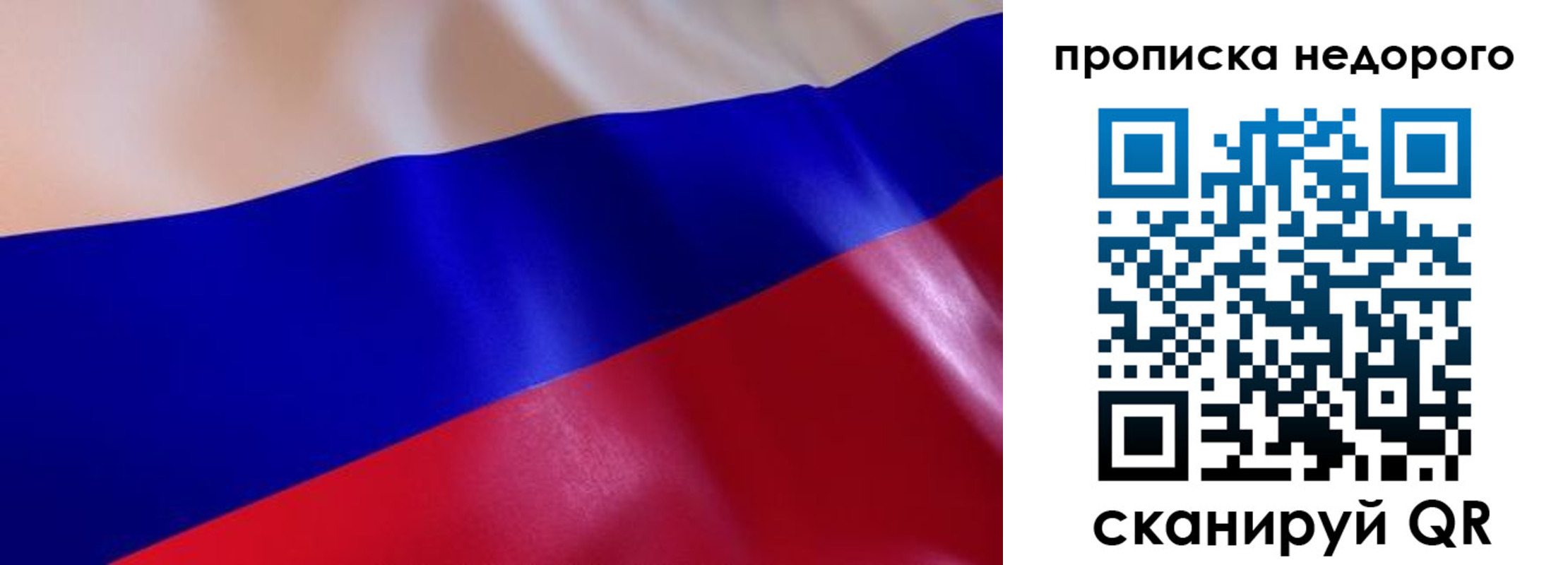 прописка для работы в Салавате