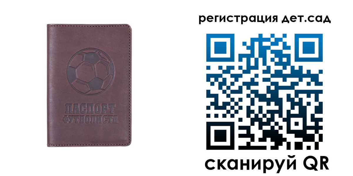 прописка 2025 в Салавате