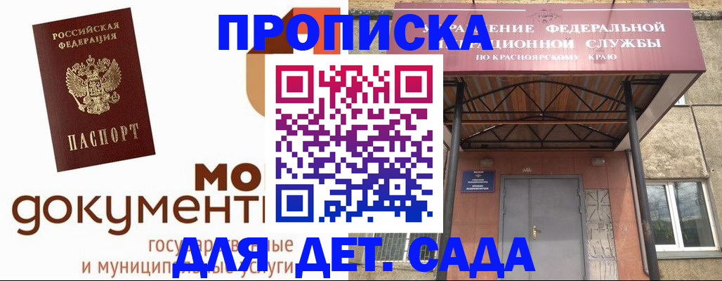 прописка гарантия в Салавате