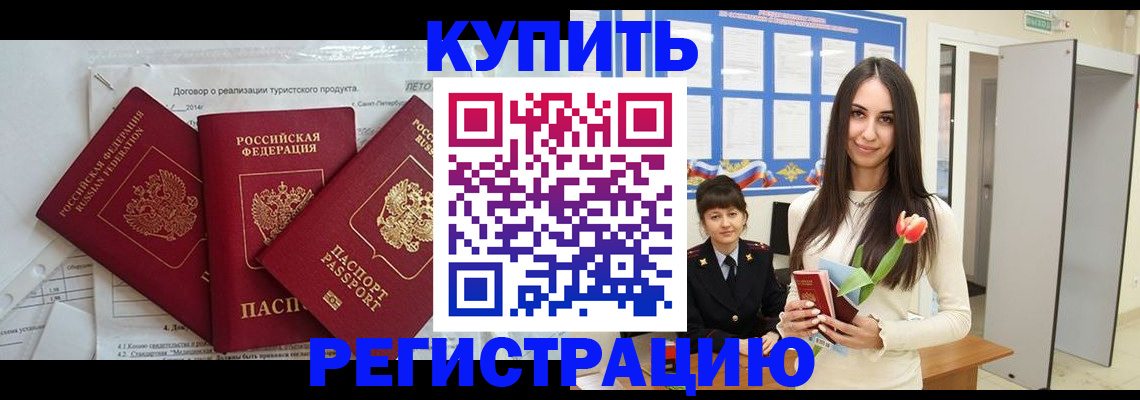 прописка для военкомата в Салавате