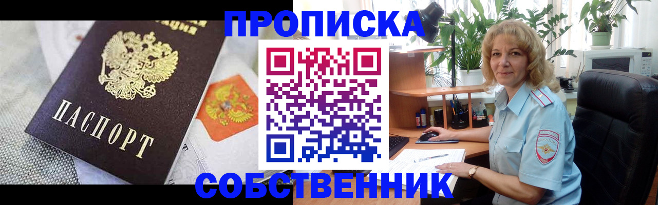 прописка иностранных граждан в Салавате