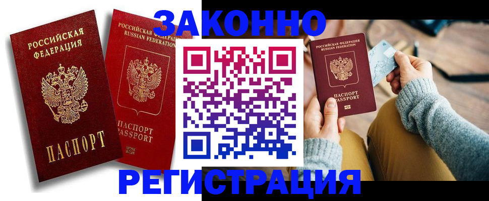 прописка поиск в Салавате