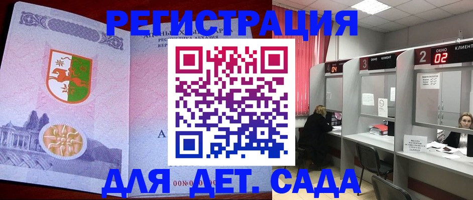 прописка гарантия в Салавате