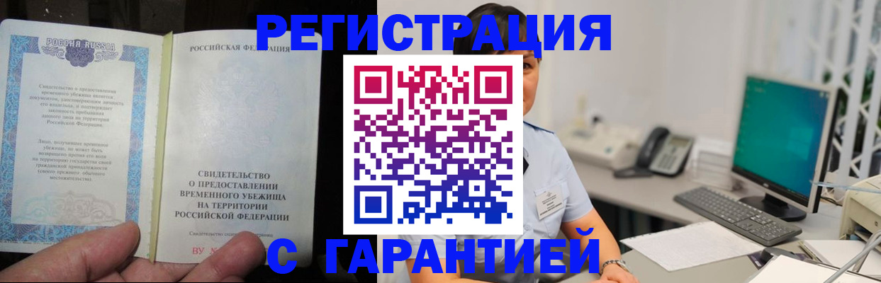 регистрация в Салавате