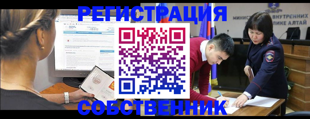 регистрация в Салавате