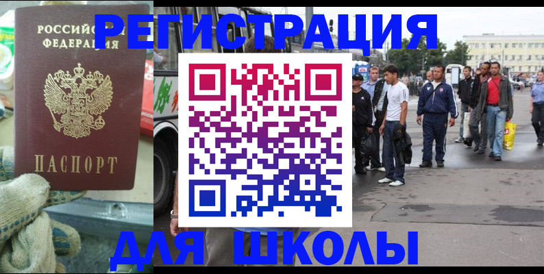 регистрация для дет. сада в Салавате