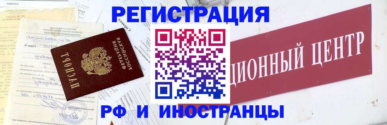 прописка паспорт в Салавате